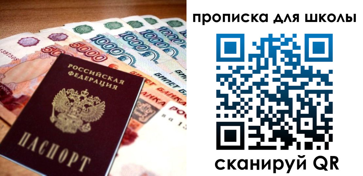 прописка для военкомата в Кандалакше