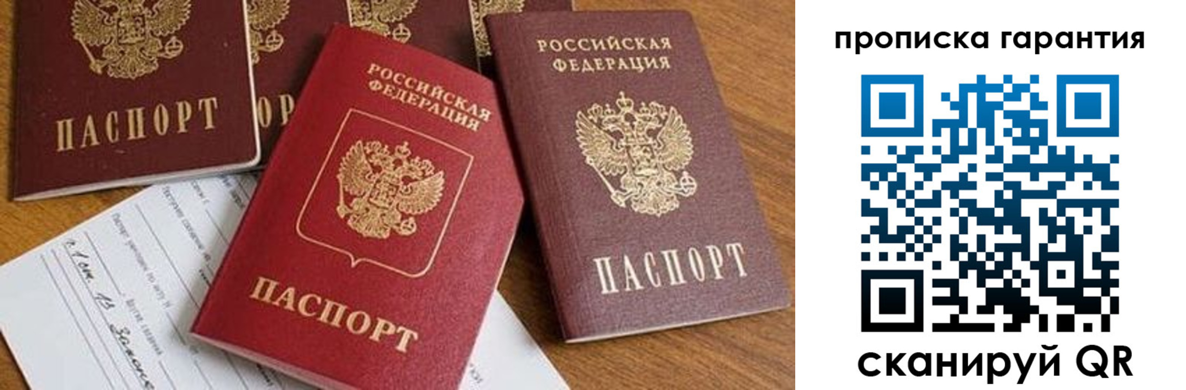 временная регистрация для школы в Кандалакше